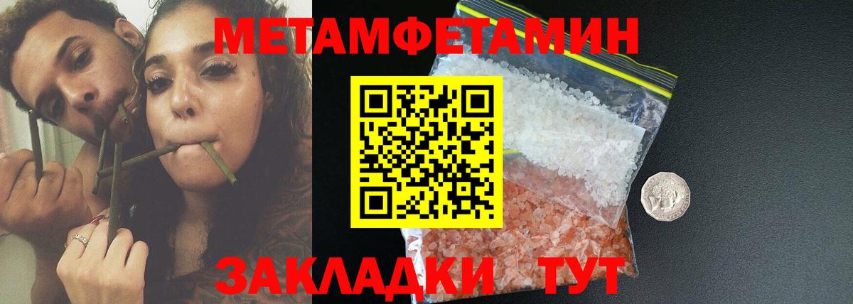 Амфетамин  Вход с VPN  Севастополь  АМФ Розовый 