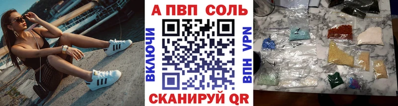 Alpha PVP Соль  Севастополь 