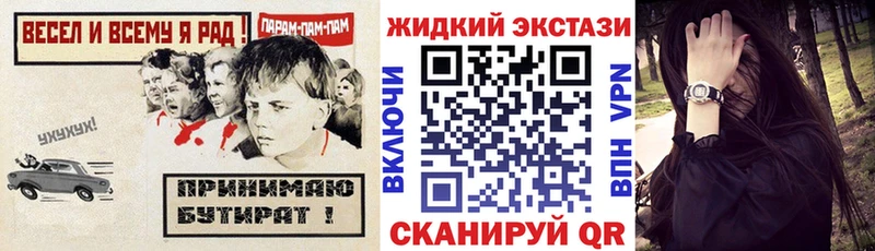 Бутират 99%  Севастополь 