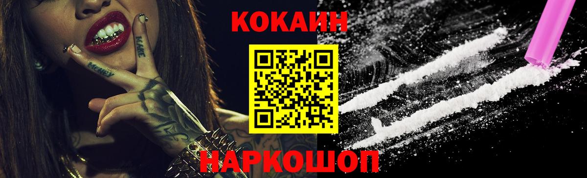 Севастополь  цена наркотик  КОКАИН FishScale  Вход с VPN  КОКАИН 98% 