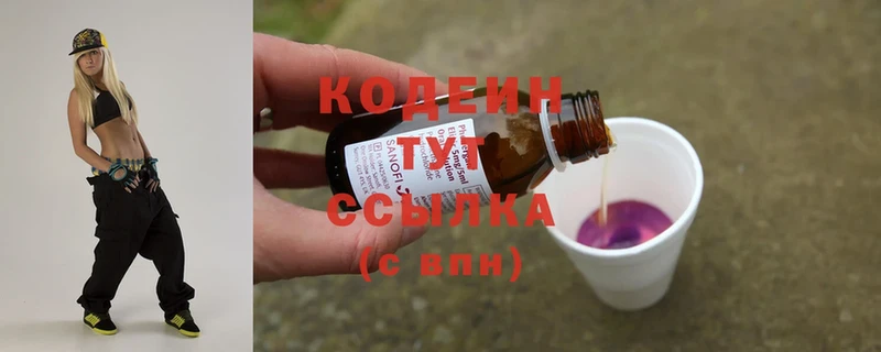 Кодеин напиток Lean (лин)  Севастополь 