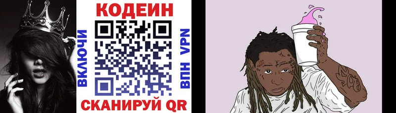 магазин продажи наркотиков  Севастополь  Codein Purple Drank 