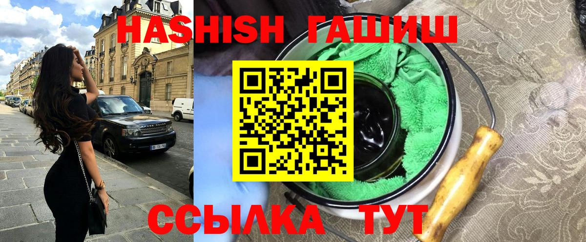 ГАШ Cannabis  Гашиш  Севастополь  Вход с VPN  Гашиш Ice-O-Lator 