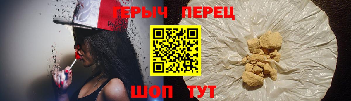 Севастополь  ГЕРОИН герыч  Вход с VPN 