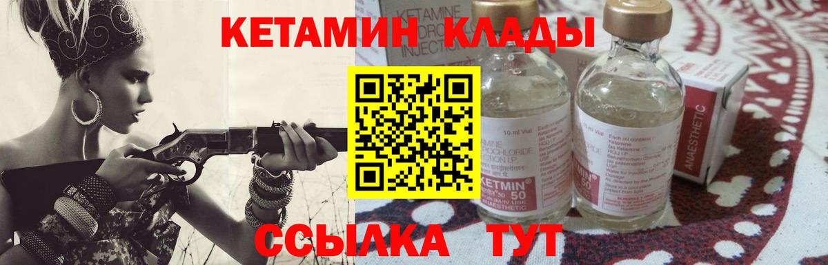 КЕТАМИН VHQ Севастополь
