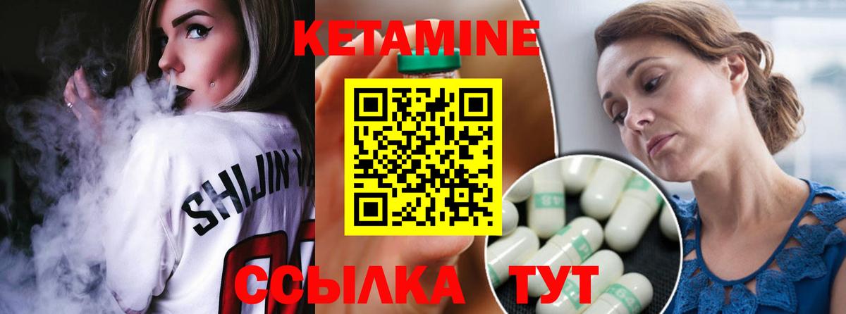 Севастополь  КЕТАМИН ketamine  Вход с VPN 