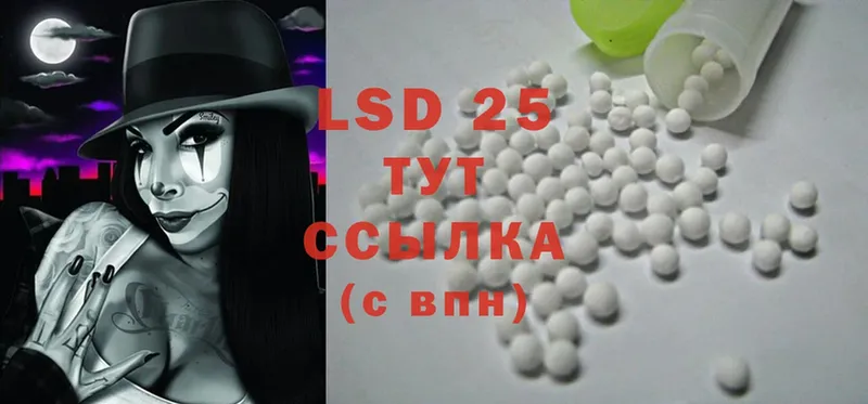 LSD-25 экстази кислота  Севастополь 