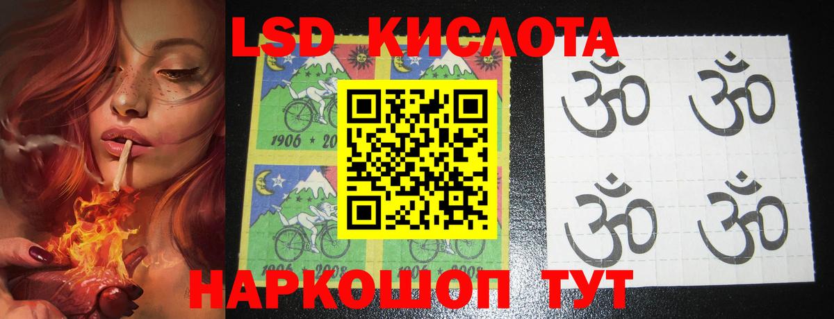 LSD-25 экстази кислота  LSD-25 экстази кислота  Севастополь  LSD-25 экстази  Вход с VPN 