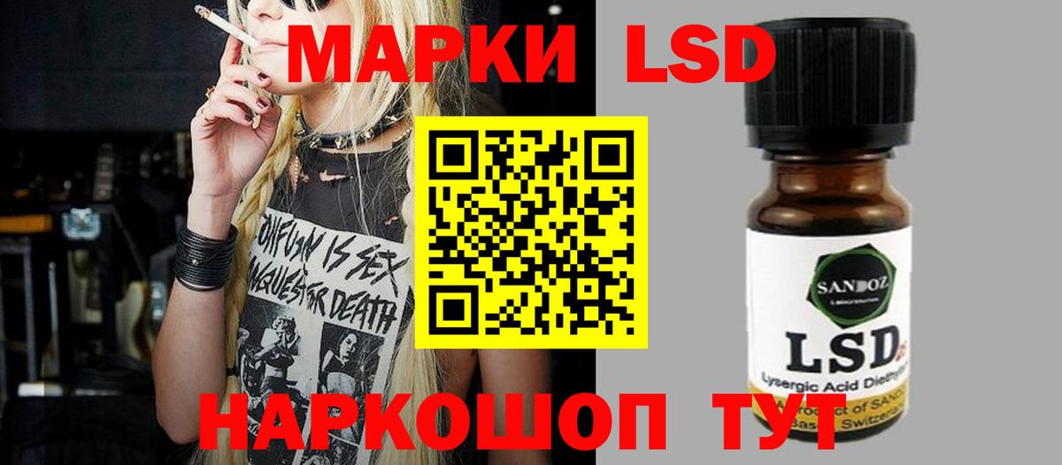 Лсд 25 экстази кислота Севастополь