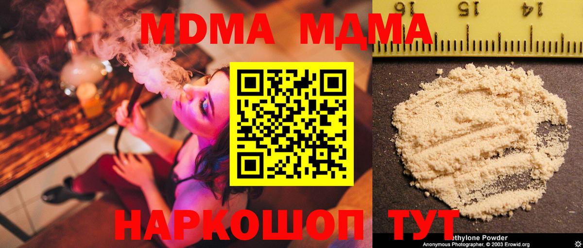 МДМА VHQ Севастополь