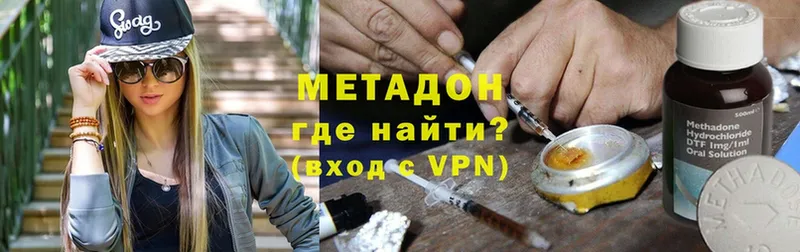 МЕТАДОН methadone  закладки  Севастополь 