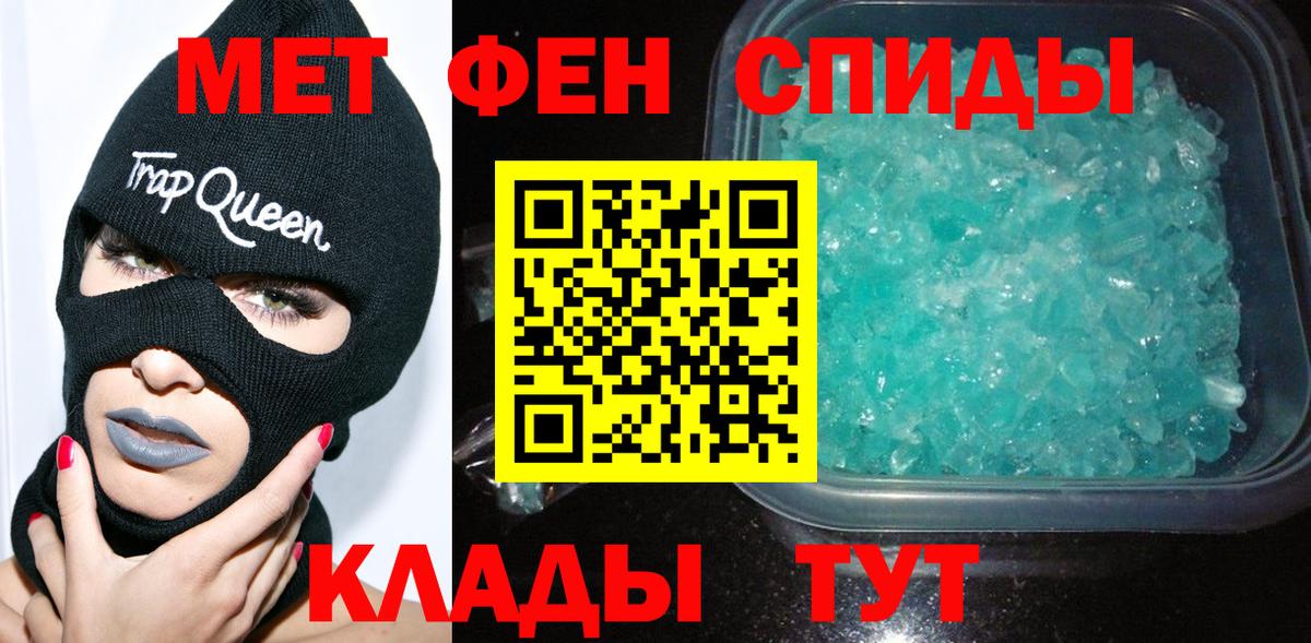 Метамфетамин пудра Севастополь