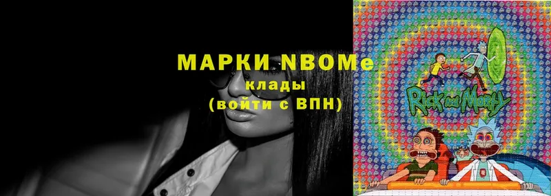 Марки NBOMe 1500мкг  даркнет сайт  Севастополь 