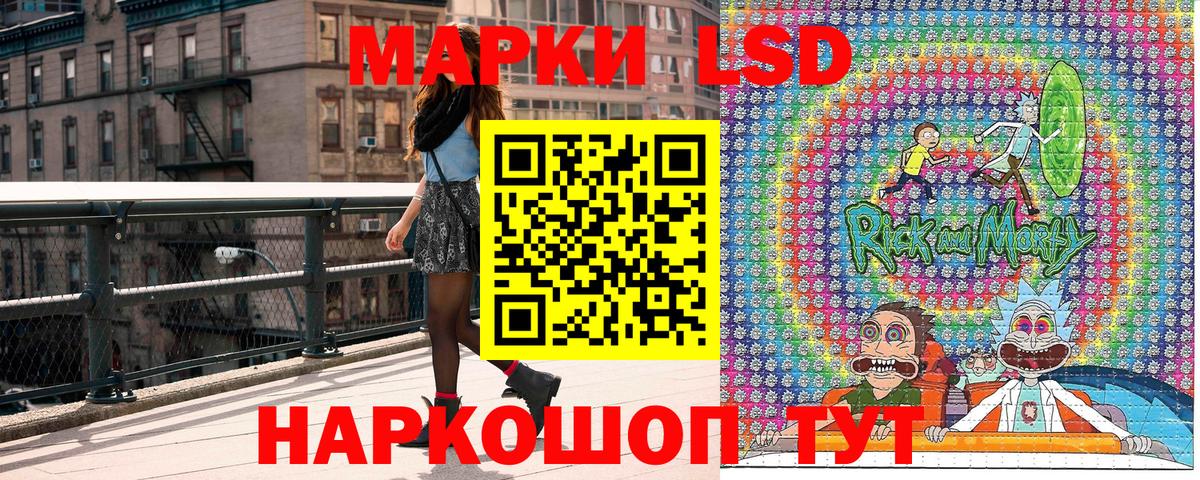 Марки 25I-NBOMe 1,5мг Севастополь