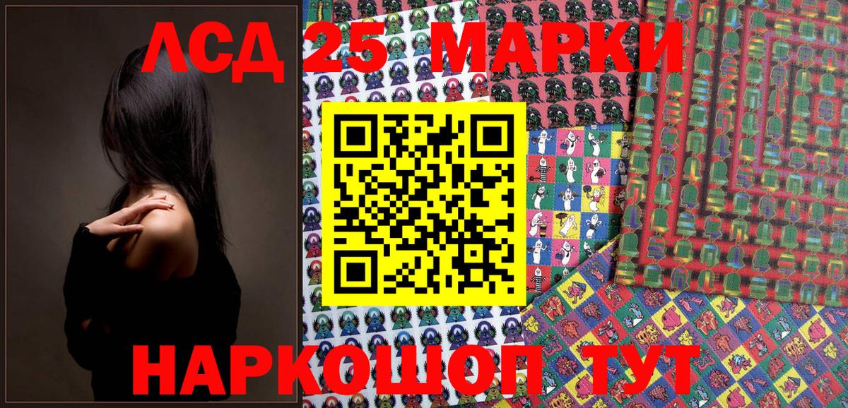 Наркотические марки 1,8мг  Марки 25I-NBOMe  Вход с VPN  Севастополь  Наркотические марки 1,8мг 