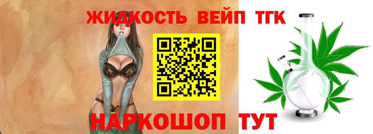 ТГК концентрат  Вход с VPN  Севастополь 
