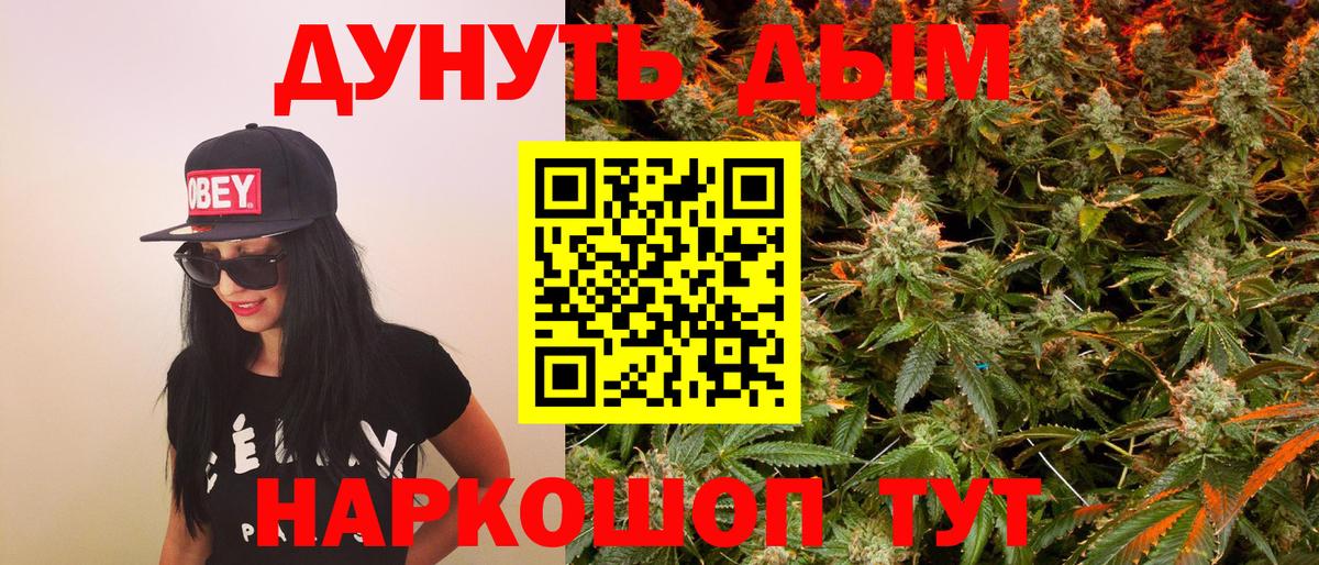 Севастополь  Бошки марихуана конопля  Вход с VPN  МАРИХУАНА White Widow  Конопля тримм 